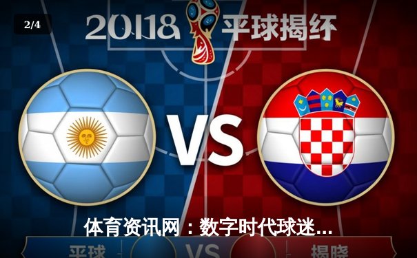 体育资讯网：数字时代球迷的专属导航与深度竞技场 - 2